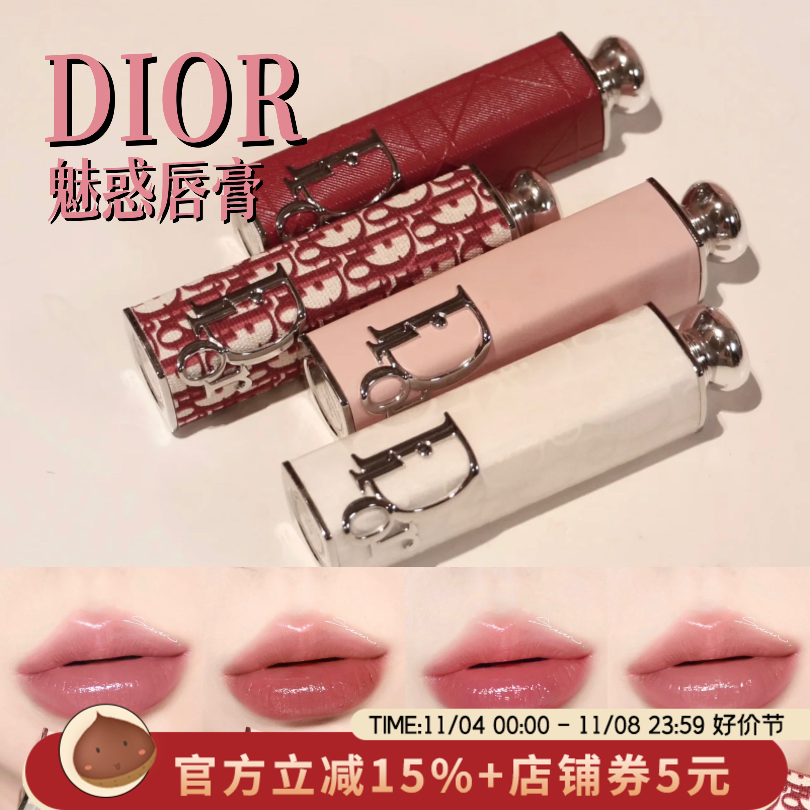 Dior/迪奥超模黑管漆光口红唇膏可替换粉壳老花壳463/521/652/812