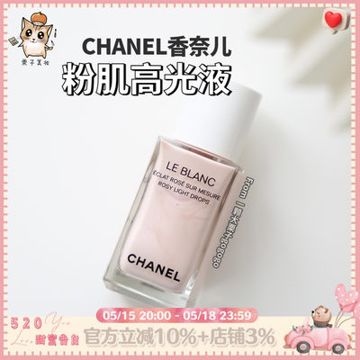 自然珍珠光感滋润修饰提亮CHANEL