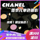 新色单色眼影闪片哑光220 244 CHANEL香奈儿24夏季 绝美单品 246