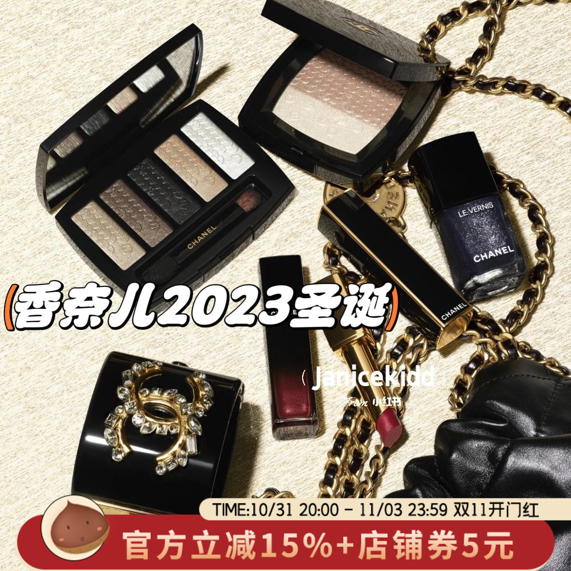 Chanel/香奈儿2023圣诞限定眼影高光口红857 867 圣诞节礼物