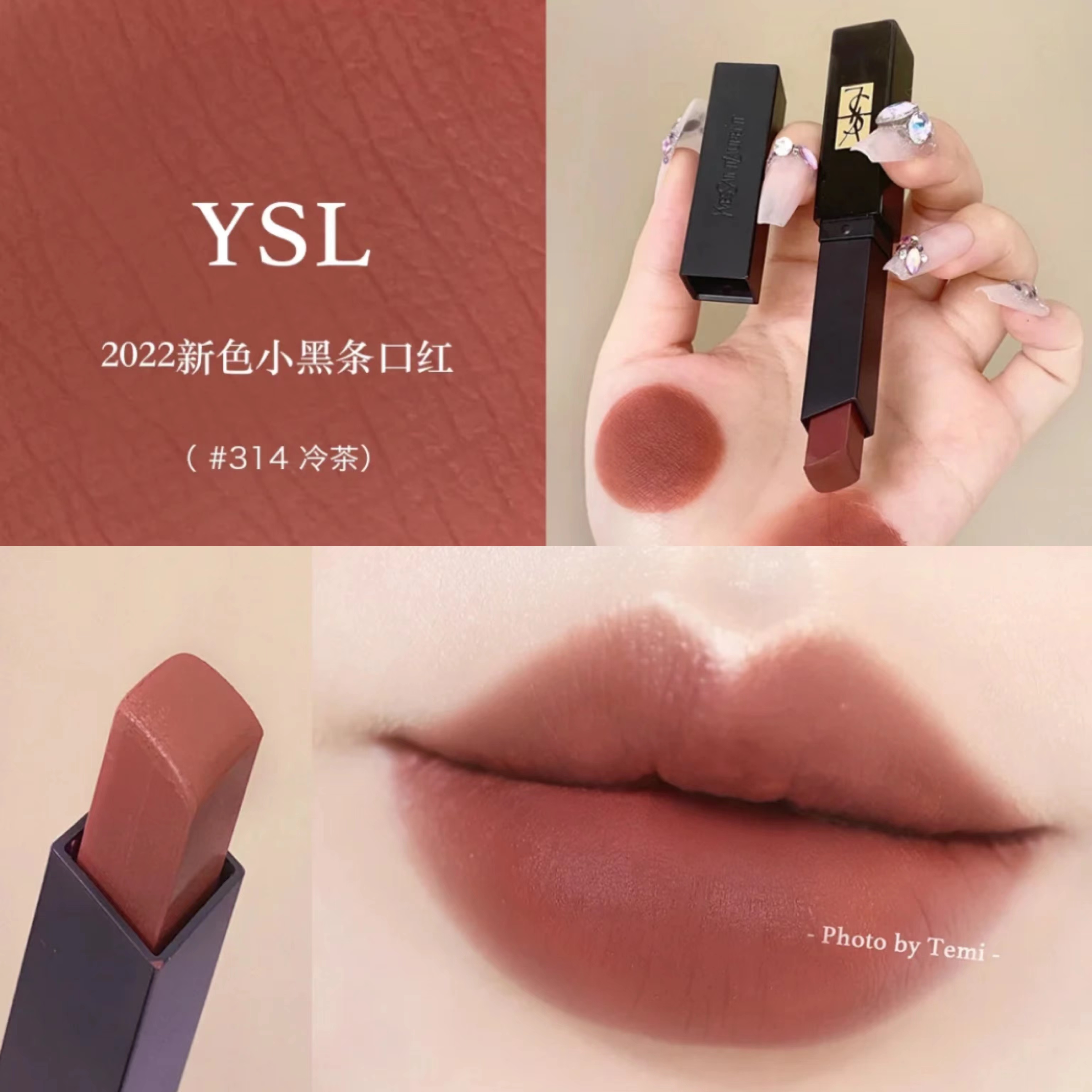 YSL圣罗兰金琥珀小黑条小金条35哑光唇膏口红314/302/301/312/316