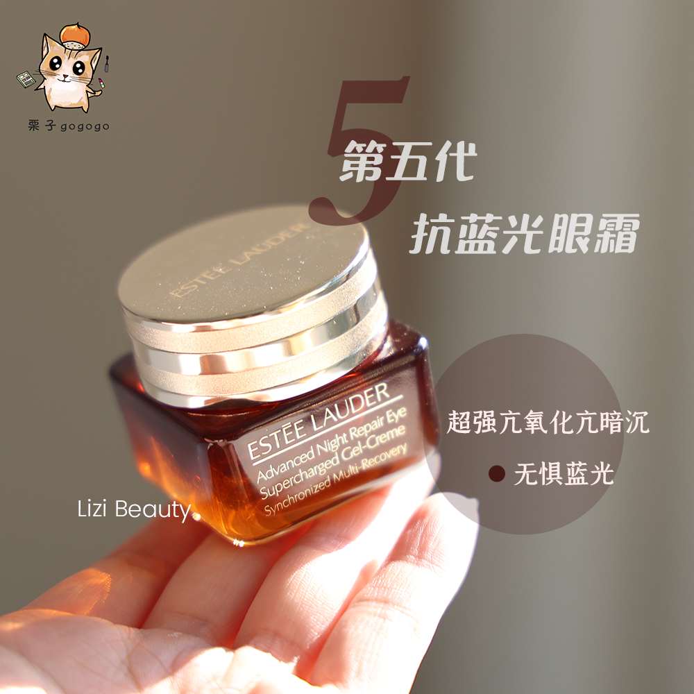 5代！雅诗兰黛新版ANR小棕瓶眼霜15ml特润修护抗蓝光 紧致淡纹
