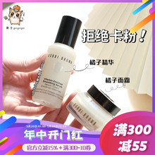 橘子精华 新品 BROWN芭比波朗橘子面霜50ml BOBBI