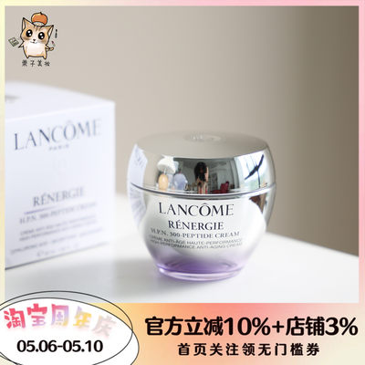 Lancome/兰蔻胜肽紧致焕白抗老