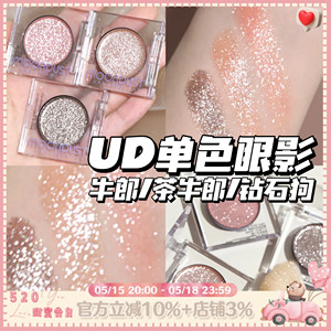 Urban decay UD衰败城市眼影 牛郎 space cowboy粉/茶牛郎/钻石狗