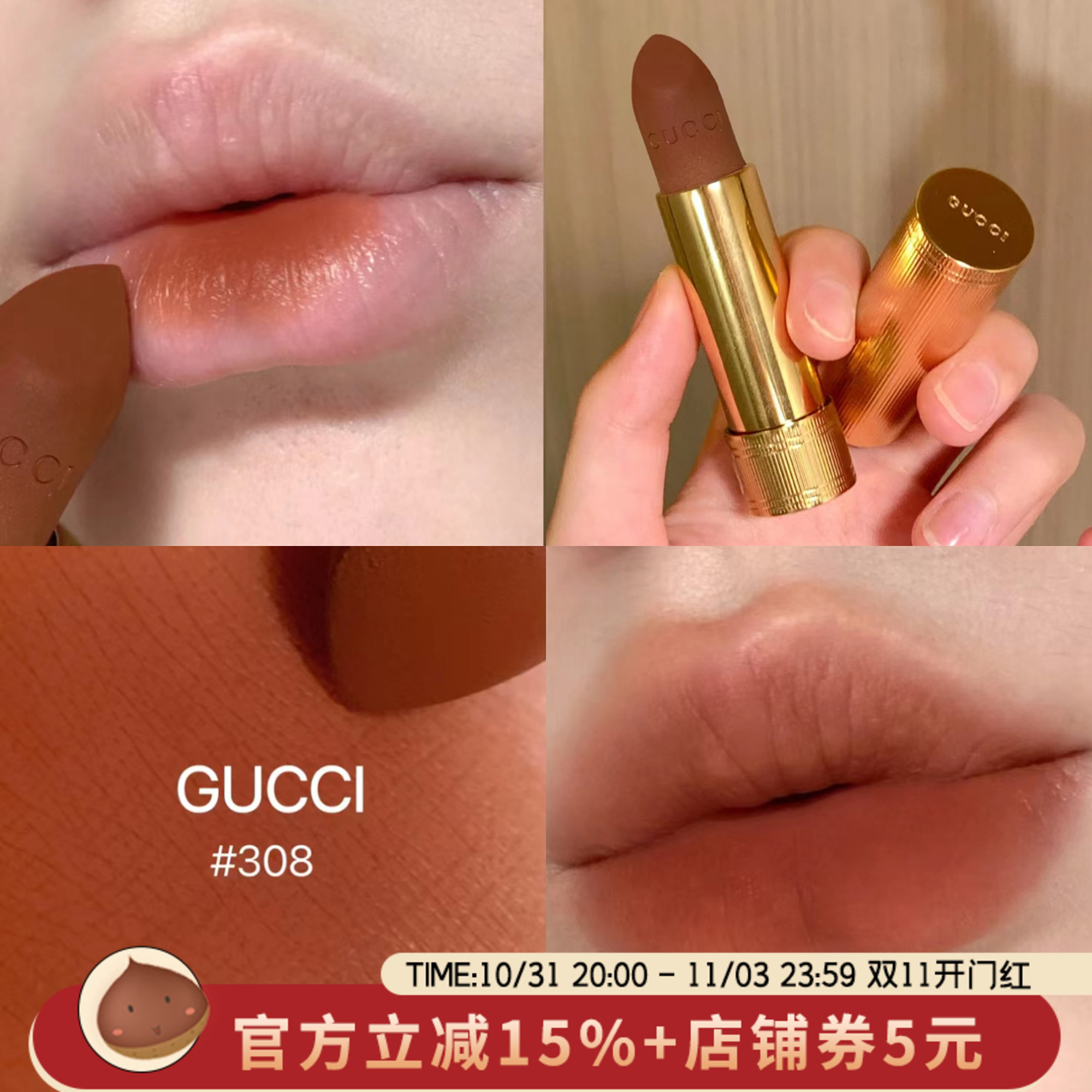GUCCI古驰哑光金管唇膏口红217/505/506/25/308 唇釉203 208