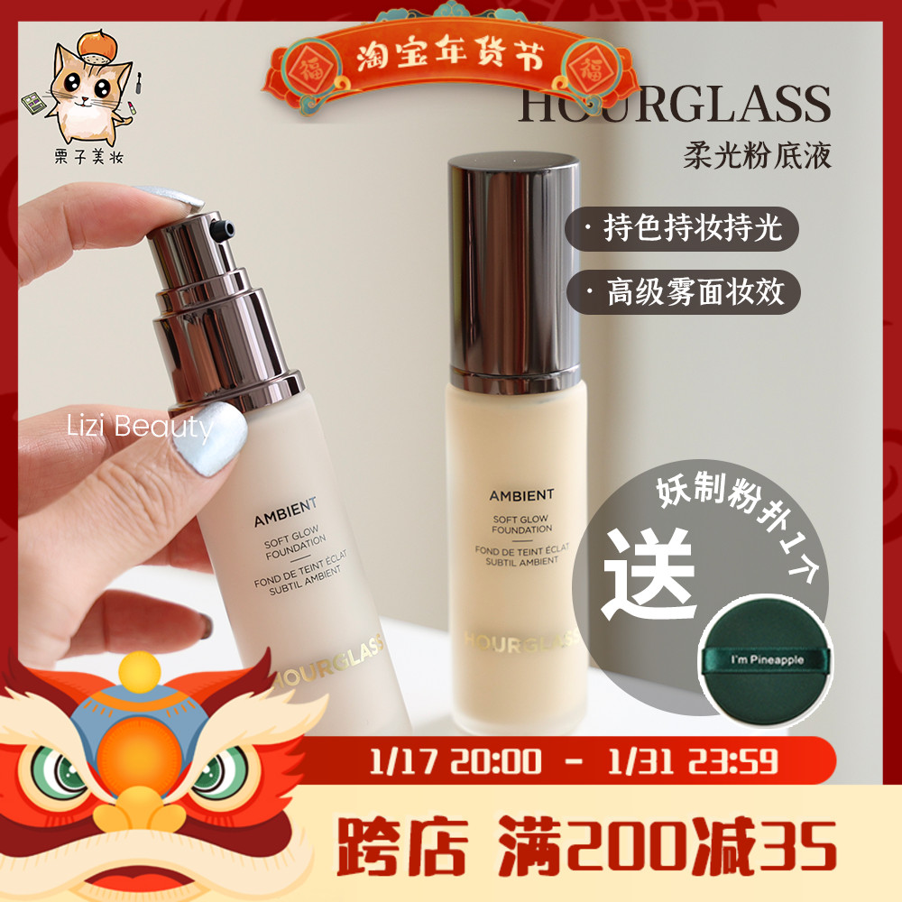 Hourglass新品柔光亮采光感粉底液膏雾光遮瑕 1.5