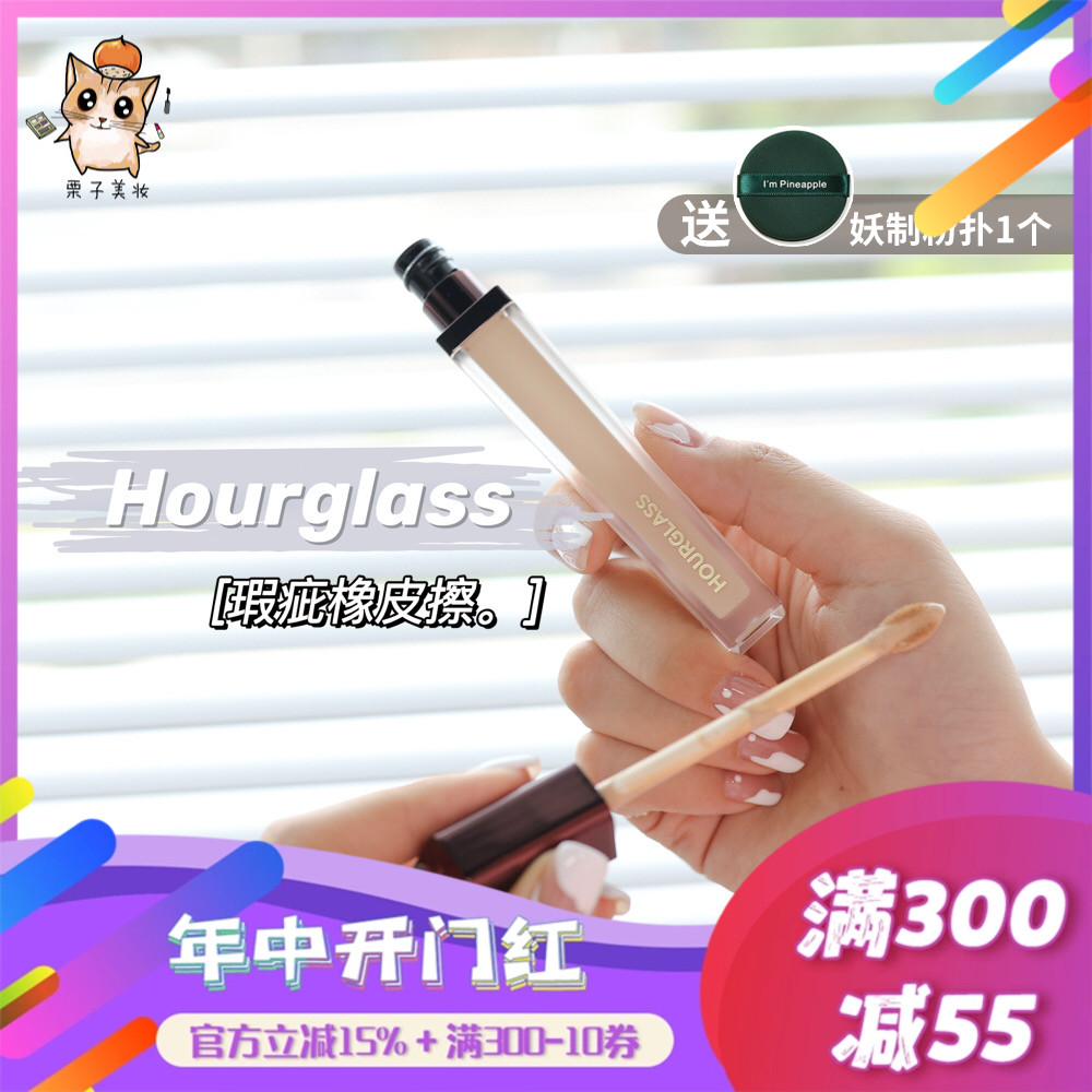 现货Hourglass遮瑕Brich/Cotton