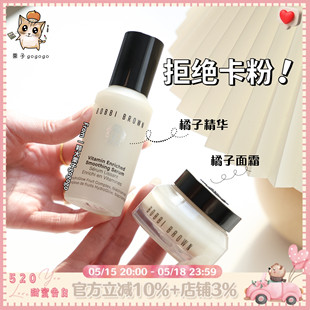 BROWN芭比波朗橘子面霜50ml BOBBI 橘子精华 新品