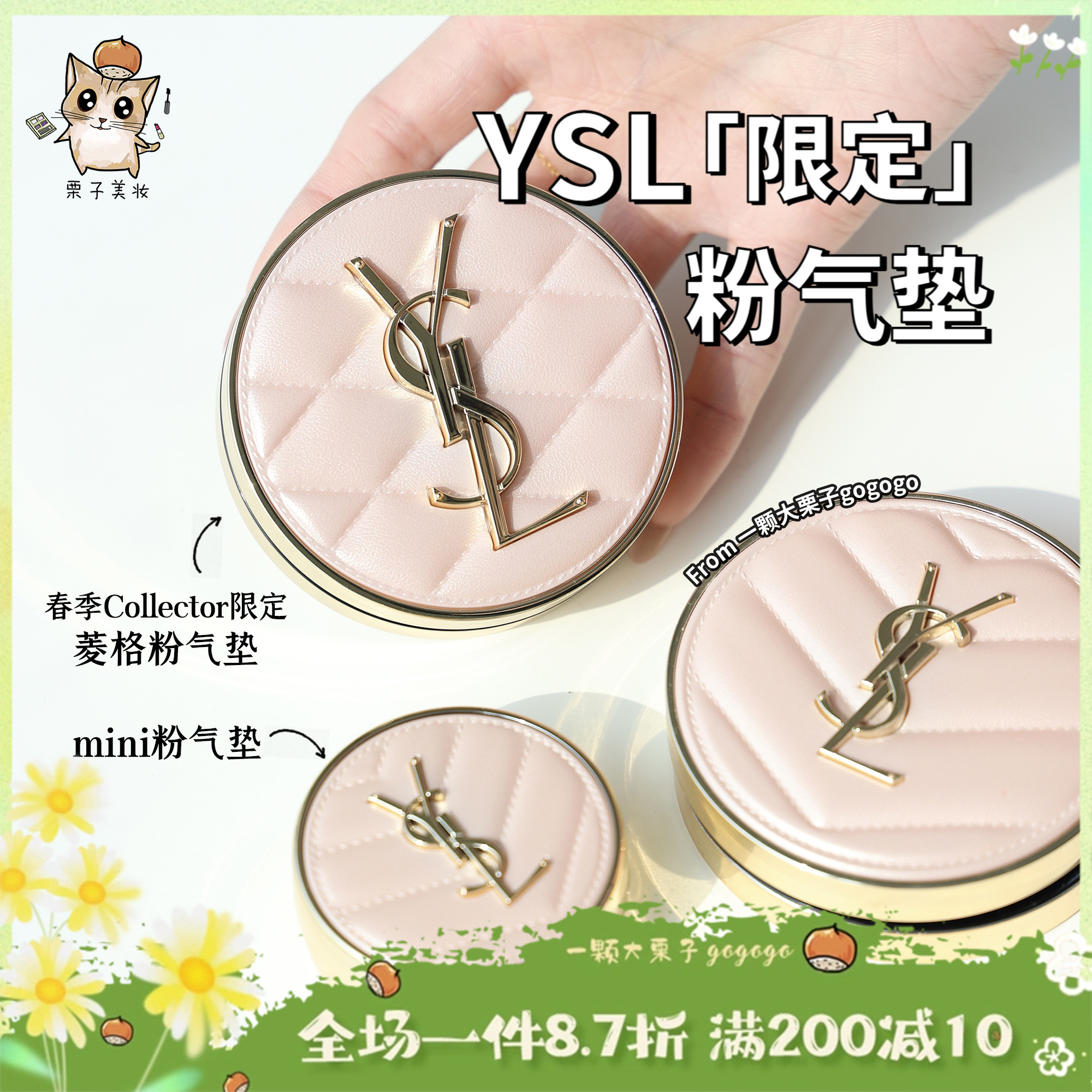 菱格新品！YSL圣罗兰明彩粉气垫粉底 粉菱格黑菱格B10 BR20替换芯 彩妆/香水/美妆工具 气垫 原图主图