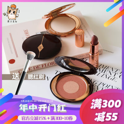 双色腮红CHARLOTTETILBURY