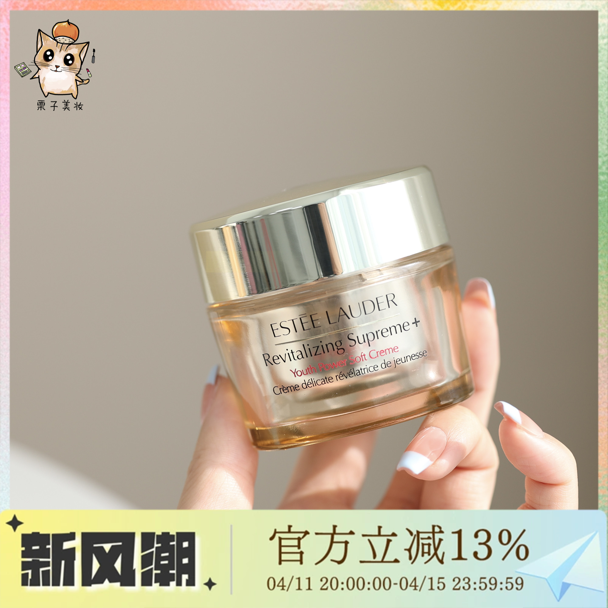 二代 雅诗兰黛多效智妍面霜补水紧致细纹精华霜滋润50ml/清爽75ml