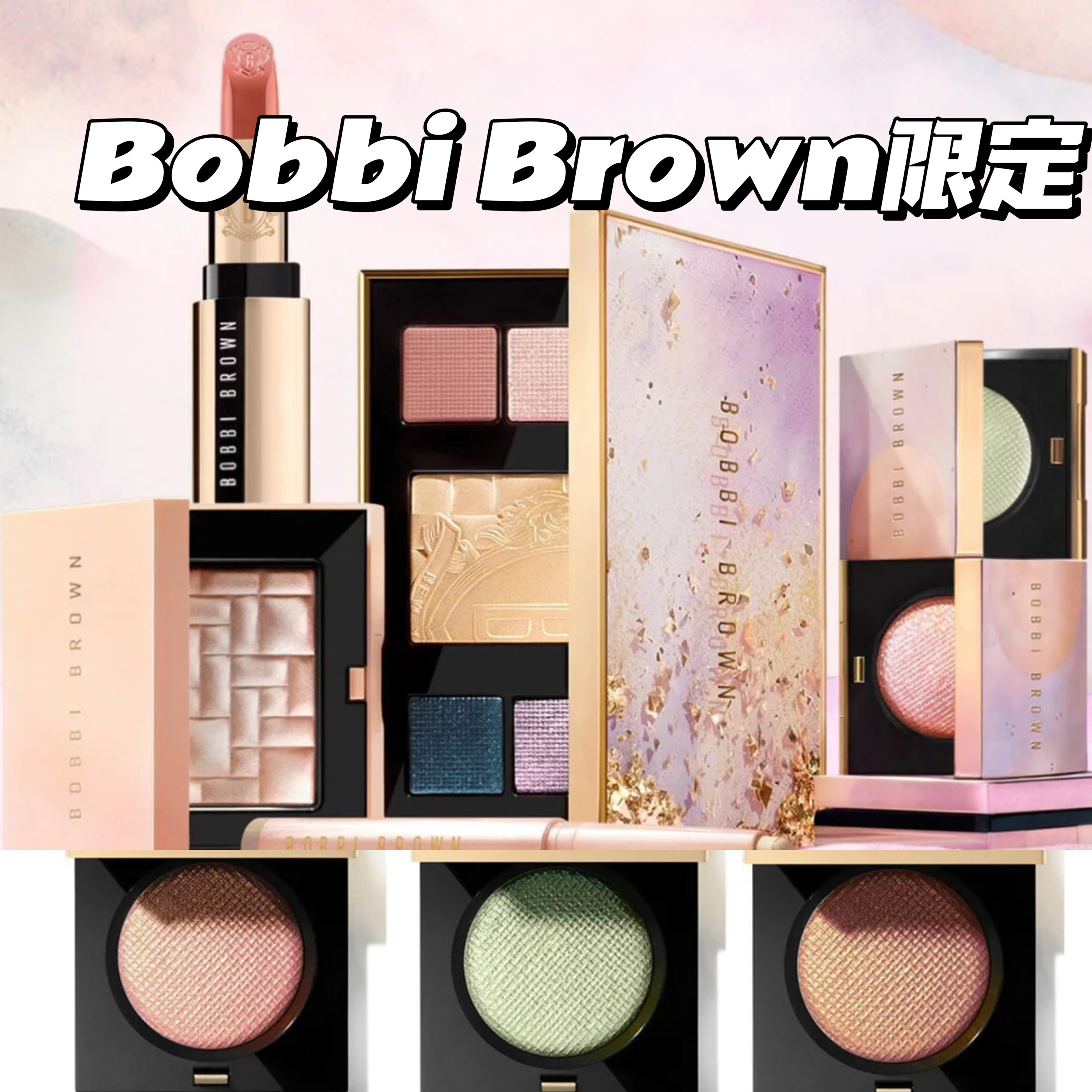 Bobbi Brown芭比布朗2023新品 奢金高光眼影盘 单色眼影L29/L30