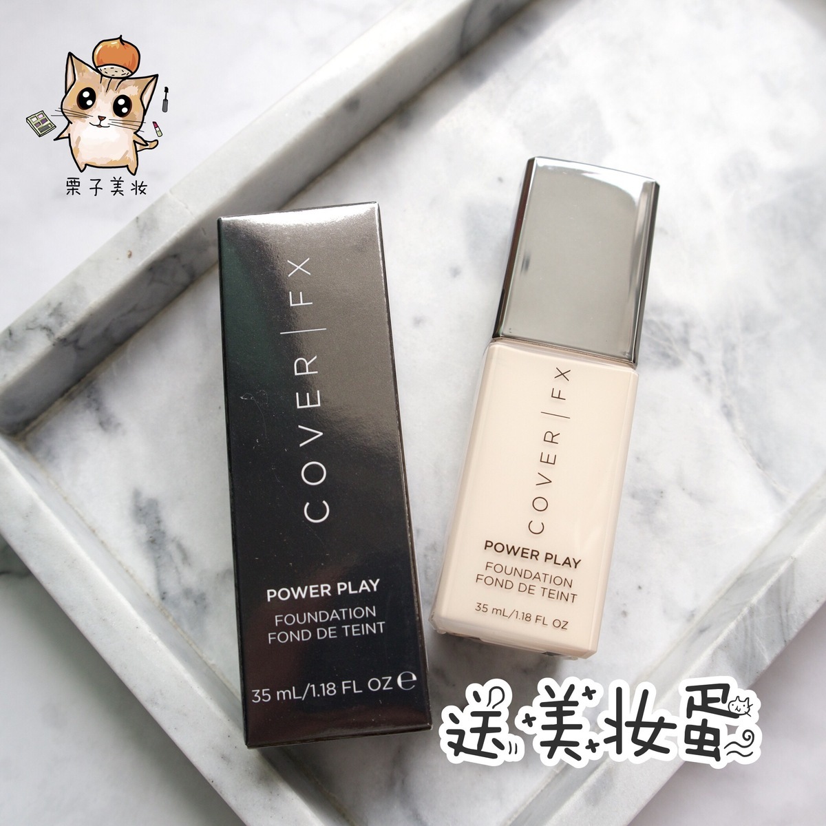 Chestnuts home! Cover FX Power Play Foundation Lasting Mist Liquid Foundation 35mlin the Makeup/Perfume/Beauty tools , Liquid Foundation/Cream  category - from Buy2taobao.com to provide professional Taobao agent buy service