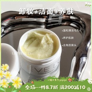 100ml深层清洁evelom卸妆膏 EVELOM卸妆洁面膏20 自用N罐