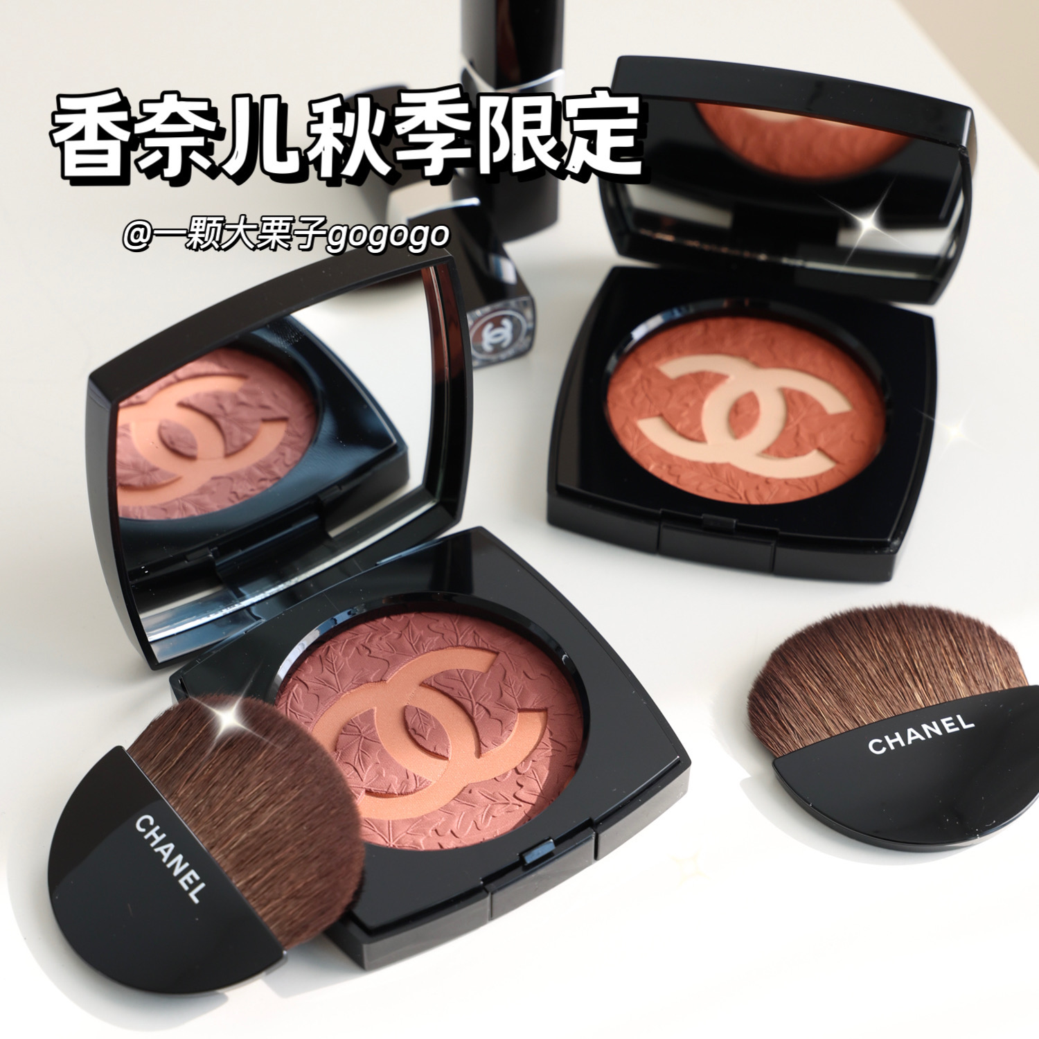 Chanel/香奈儿新品23秋季限定双c腮红797 798口红唇膏150 152 154