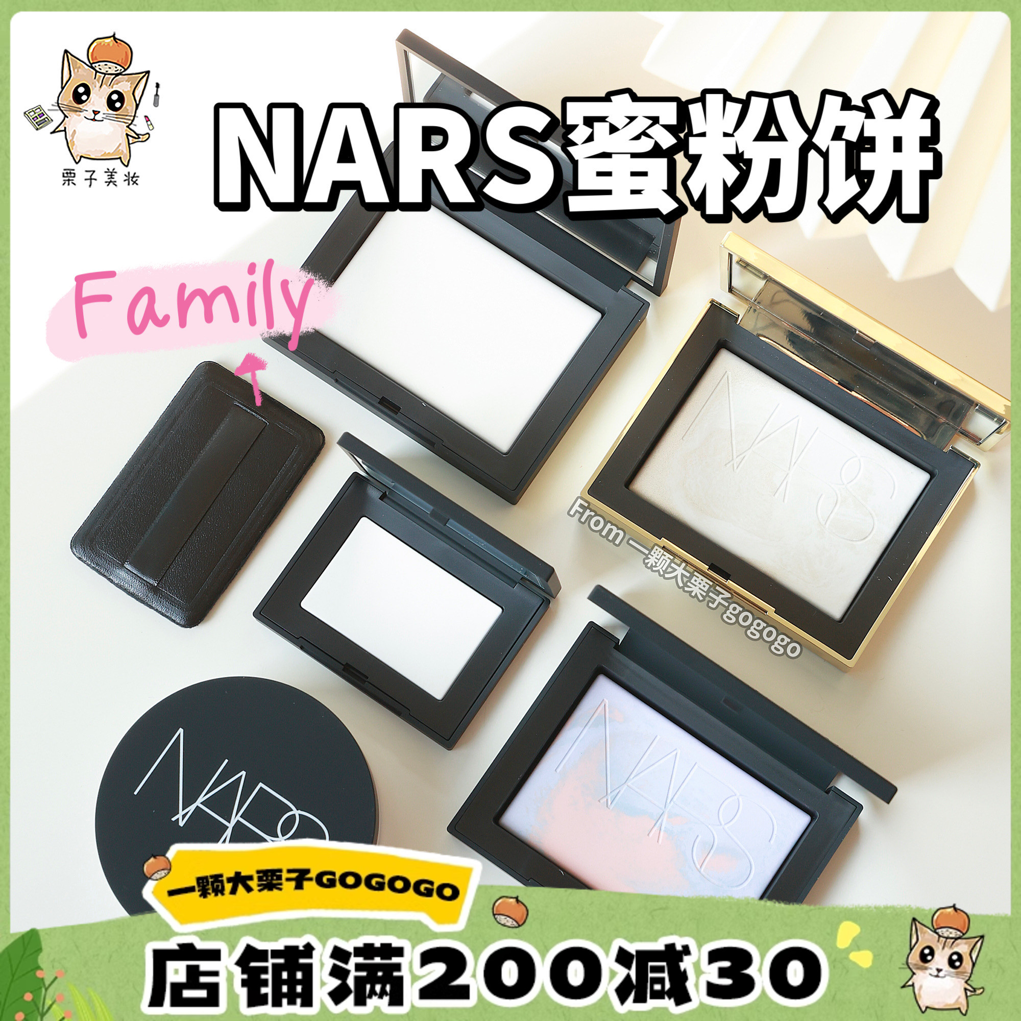 蝴蝶限定！NARS蜜粉饼大白饼散粉 蝴蝶/星云/五花肉月光控油定妆