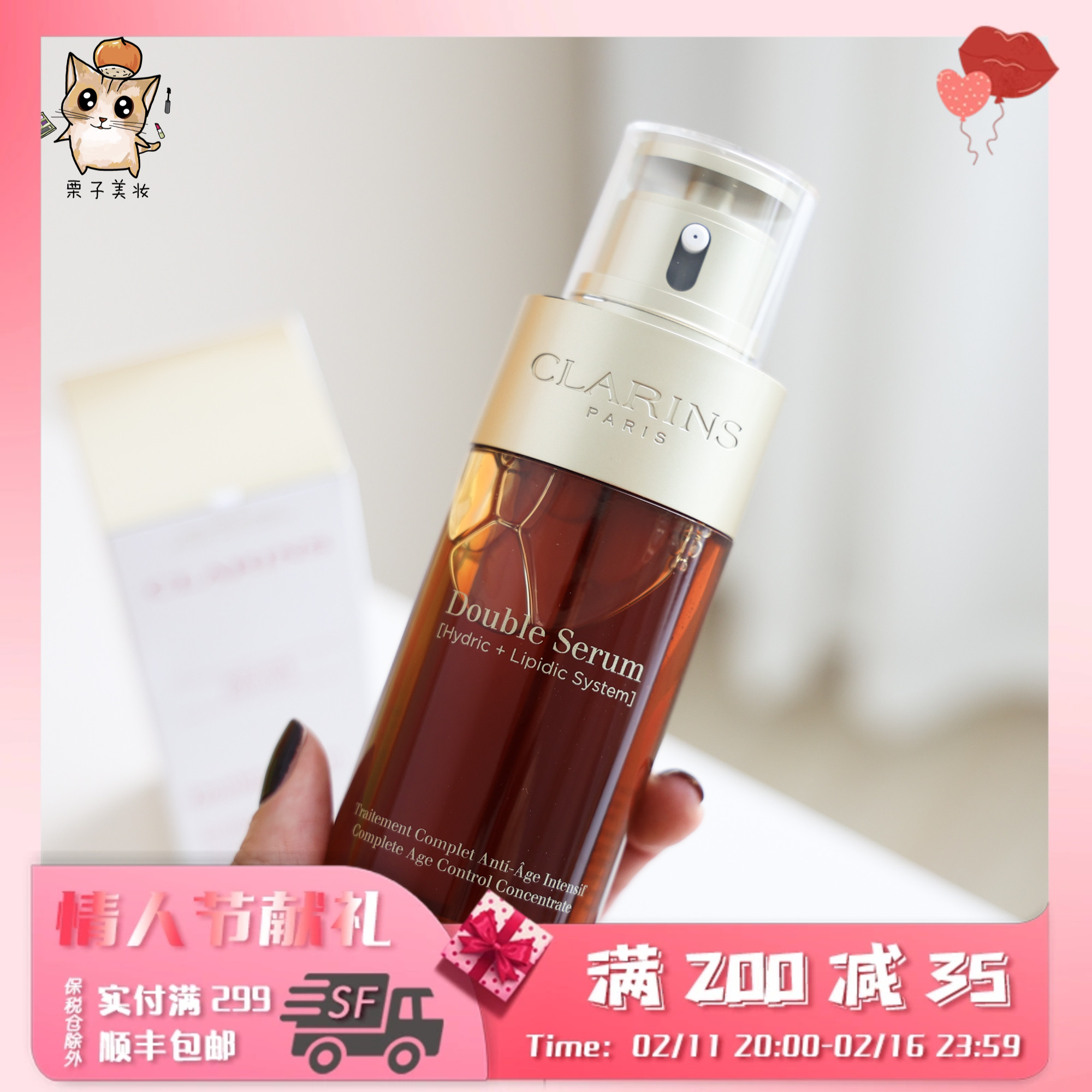 栗子家 Clarins娇韵诗双萃赋活精华50ml/75ml 双瓶修护精华露抗皱