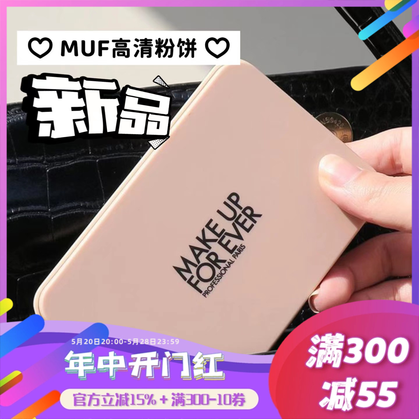 Makeup up forever/MUF玫珂菲新品哑光丝绒蜜粉饼 干湿