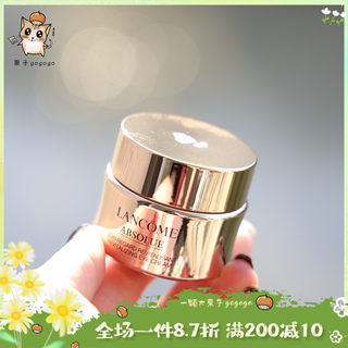 新版LANCOME/兰蔻菁纯臻颜焕亮眼霜20ml 润养紧致淡化细纹黑眼圈