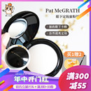 拯救眼下卡粉 Pat McGRATH眼下定妆蜜粉饼light章小蕙推