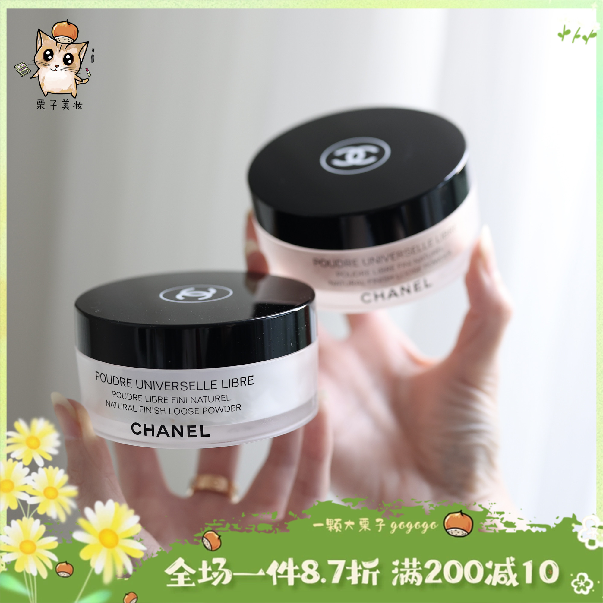 CHANEL/香奈儿新版轻盈蜜粉散粉 定妆控油哑光30g 持久定妆控油