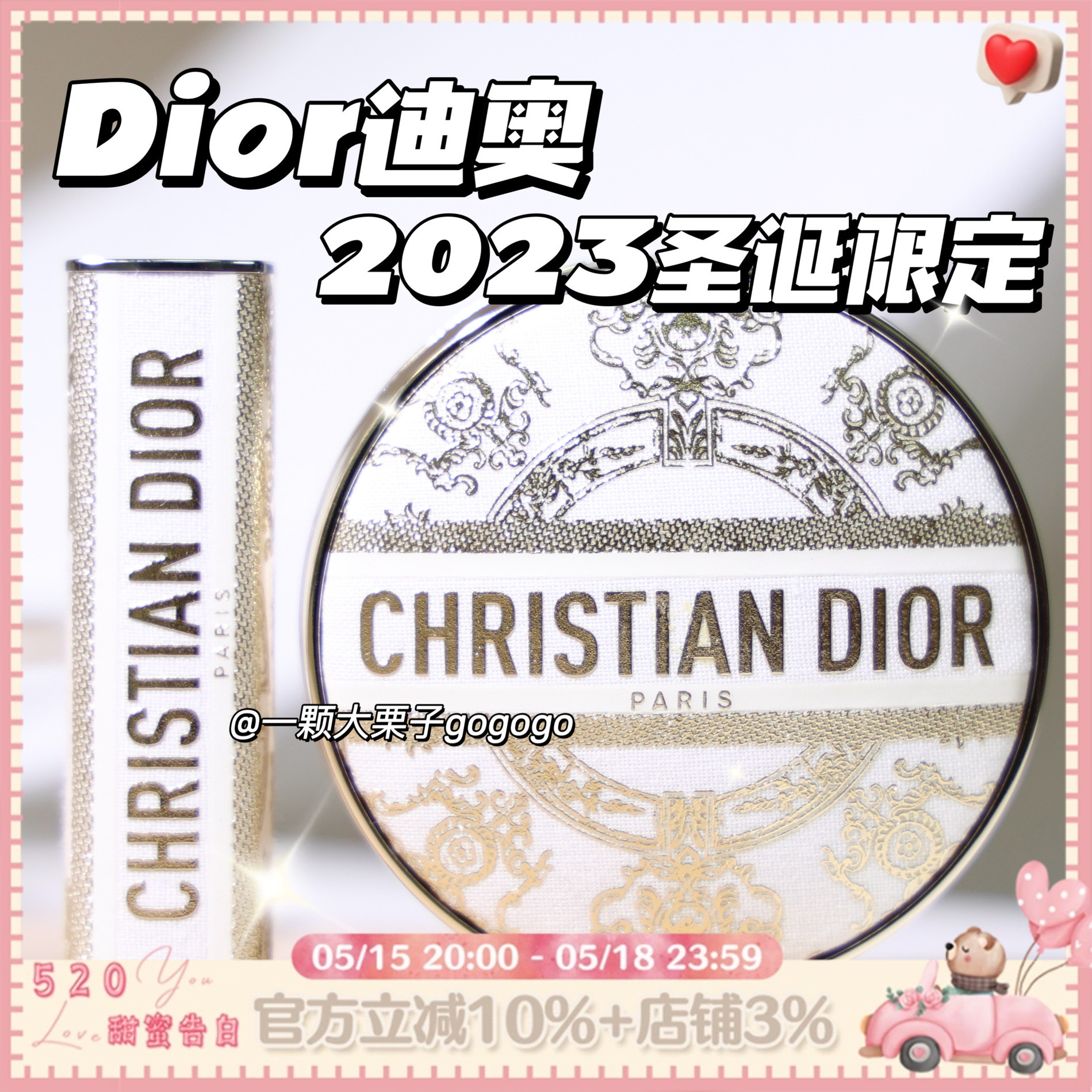 Dior/迪奥2023年圣诞限定 多功能面部盘/五色眼影盘/腮红口红气垫