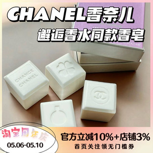 新品 CHANEL香奈儿24夏季 限定粉邂逅香水系列香氛皂车载衣柜香氛