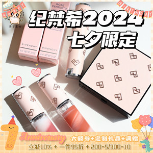 爱心限定！GIVENCHY纪梵希 粉饼 七夕蜜粉饼大理石口红唇釉112