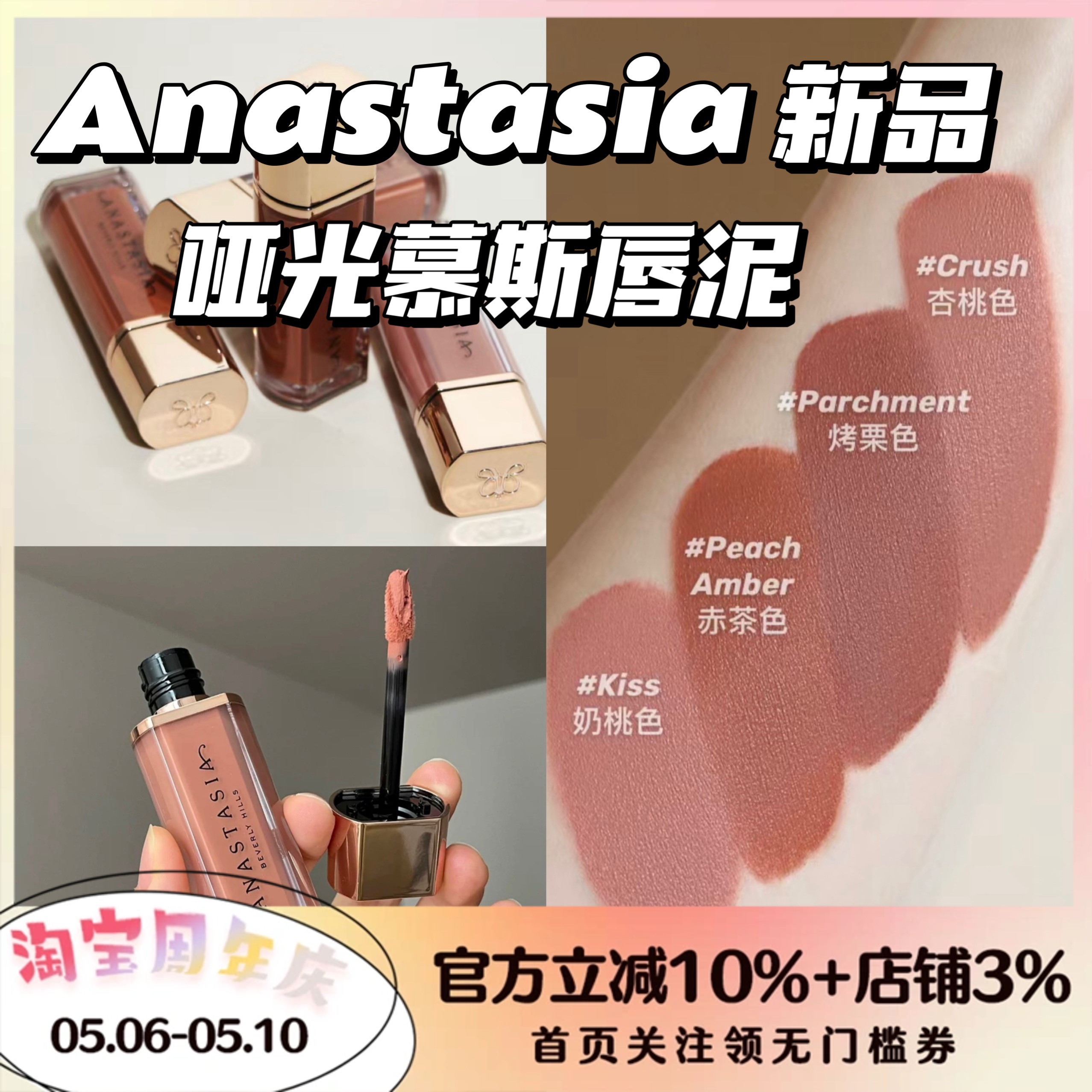 有惊喜价！章小蕙推荐！ANASTASIA新品 ABH丝绒唇釉哑光唇釉 唇