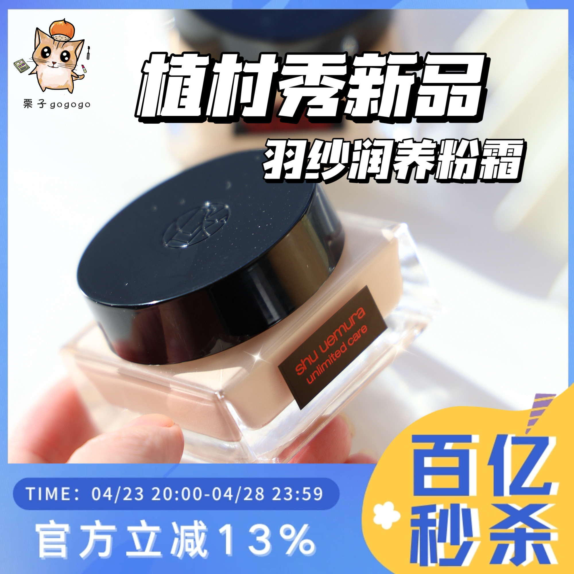 Shu uemura/植村秀2023新品水润光泽养肤保湿精华粉霜粉底液3