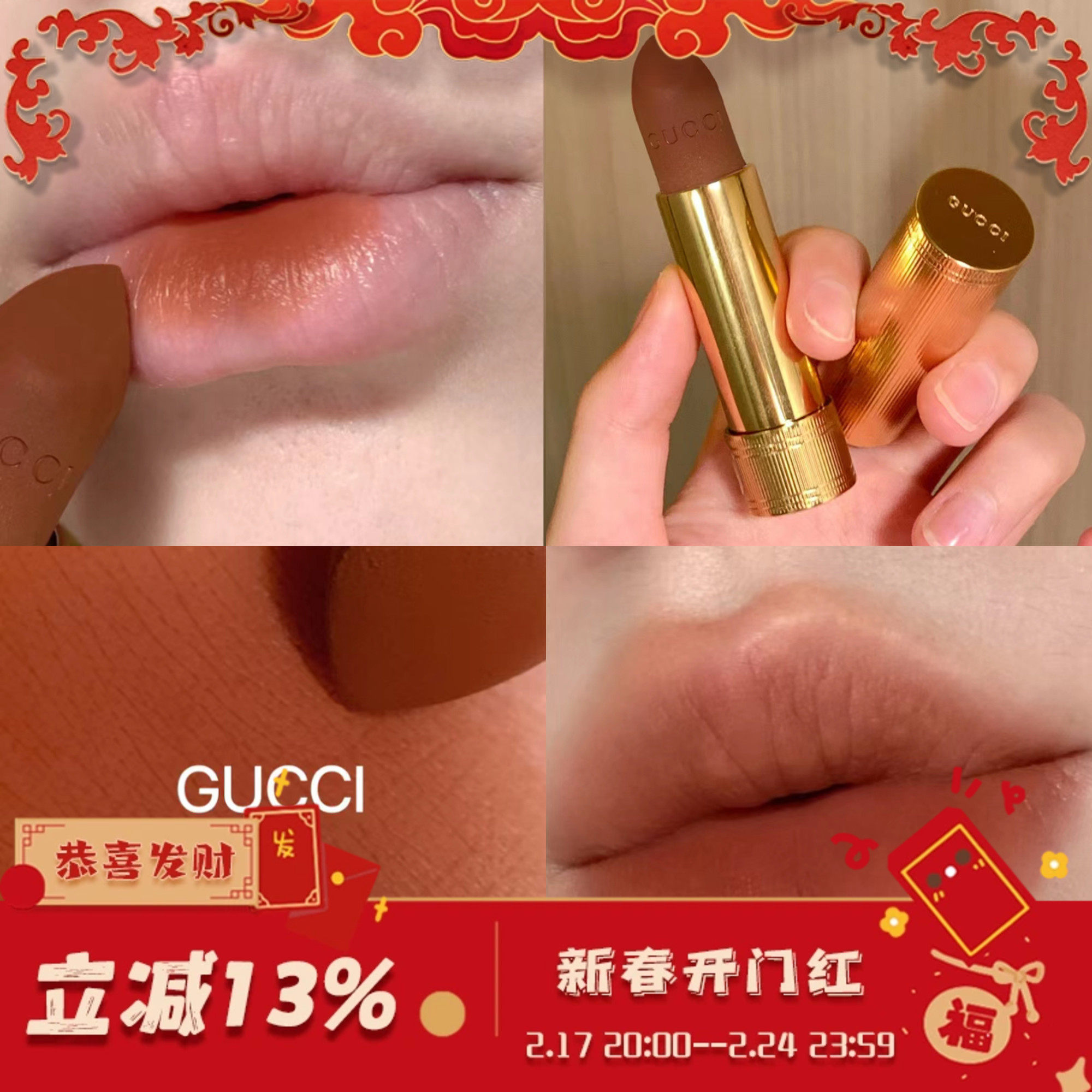 GUCCI古驰23圣诞限定哑光金管口红217/505/506/25/308唇釉203 208