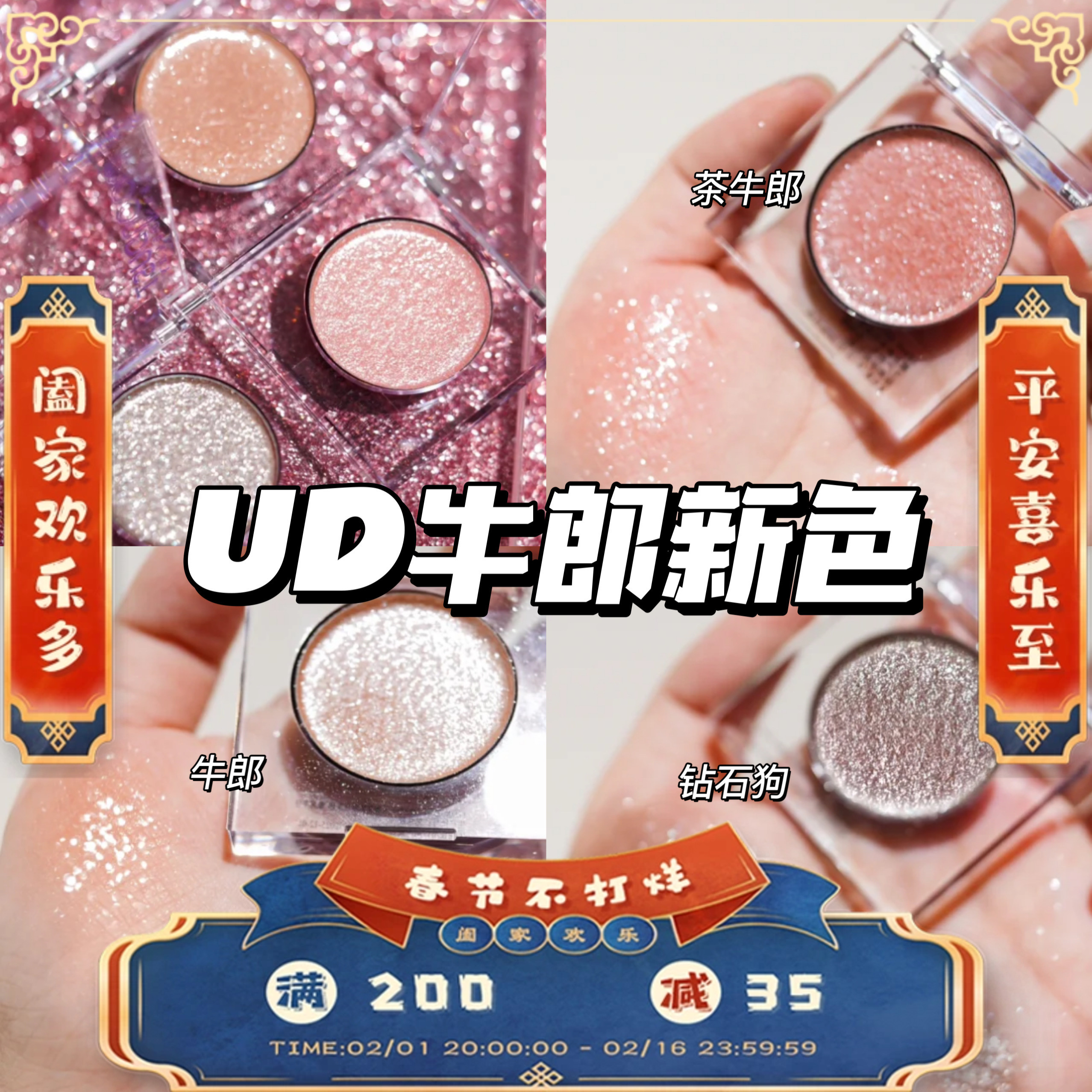 Urban decay UD衰败城市眼影 牛郎 space cowboy粉/茶牛郎/钻石狗