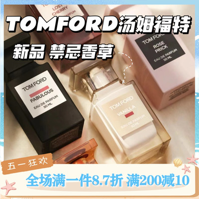 TomFord/汤姆福特乌木沉香