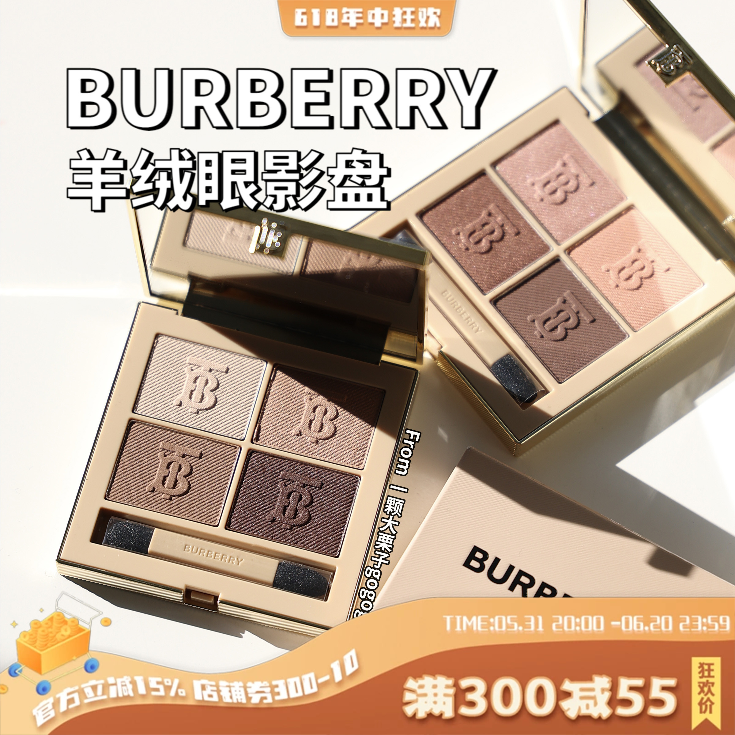 Burberry/博柏利巴宝莉新品羊绒眼影盘四色01羊绒橘棕/02/03/04