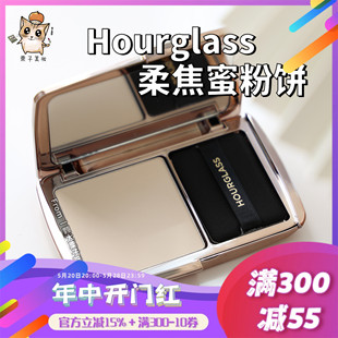 Hourglass24春夏柔焦蜜粉饼TRANSLUCENT 新品 LIGHT持妆控油10.5g