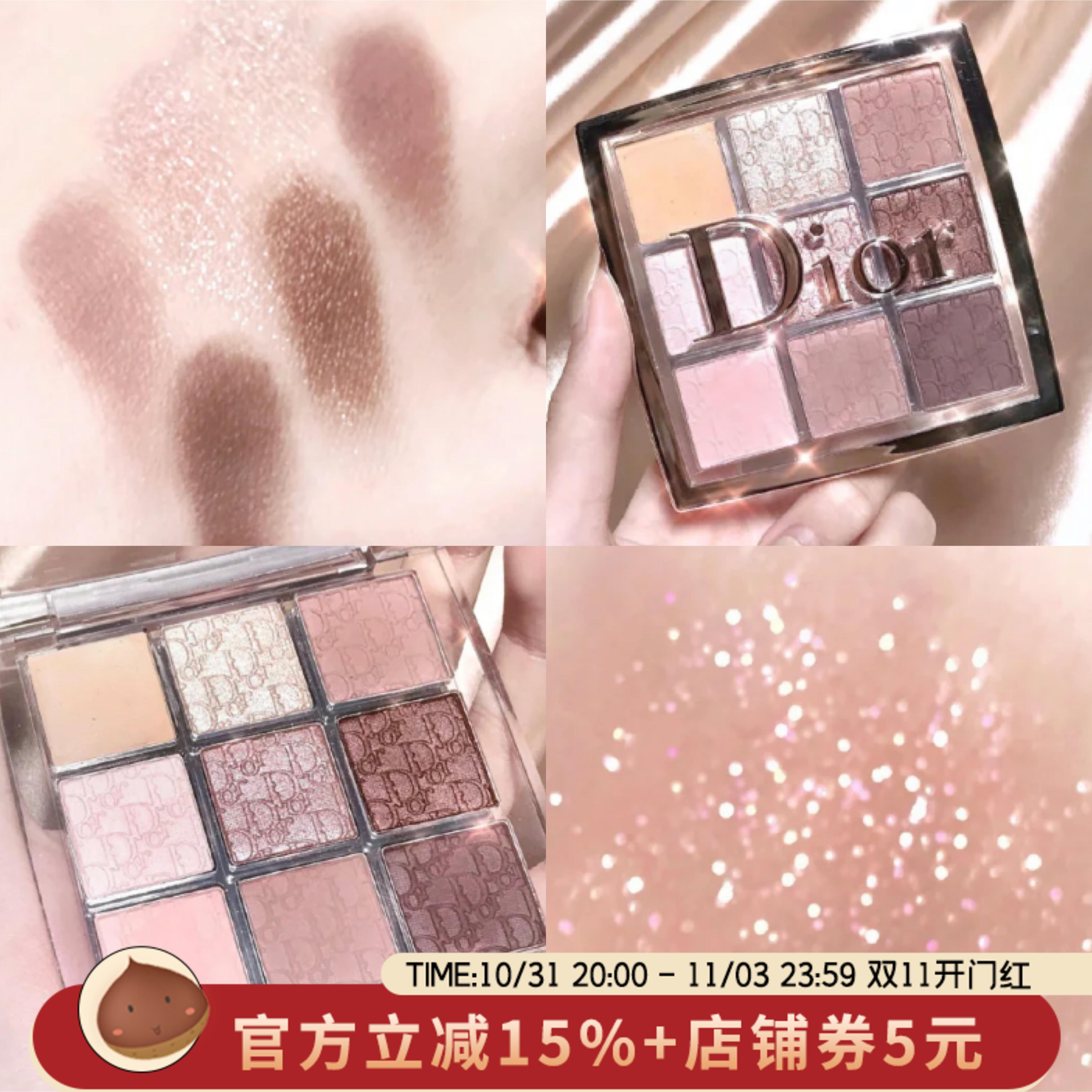 Dior迪奥Backstage后台彩妆九宫格9色眼影盘001 002 003