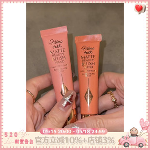 pop peach 哑光液体腮红pink CT缇尔泊丽2023新品 持久不掉色