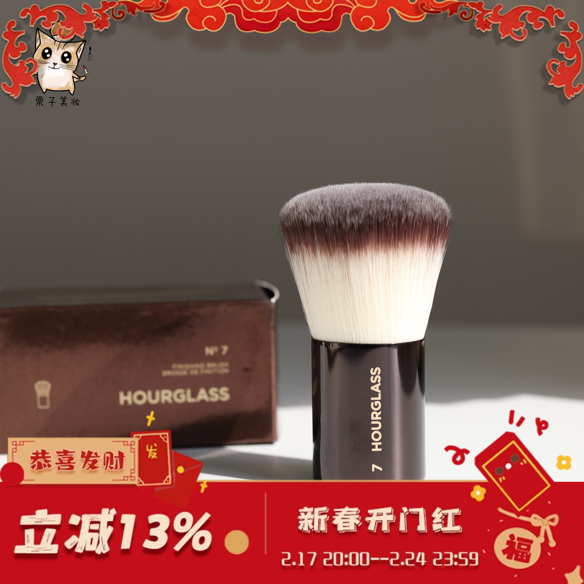 仅此一批！Hourglass化妆刷散粉刷/腮红刷/遮瑕刷/眼影刷