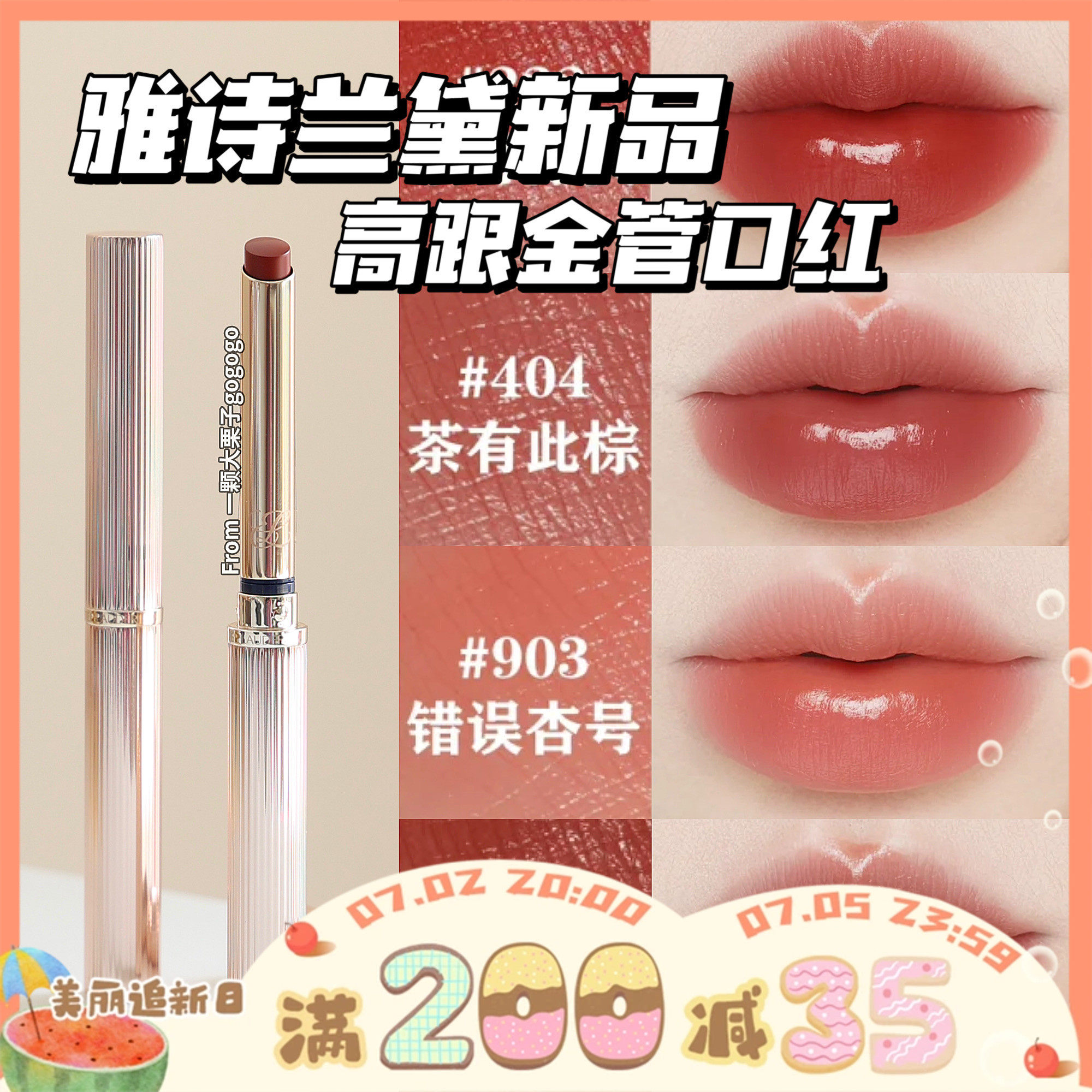 estee lauder雅诗兰黛高跟金管口红 滋润404/222/903/803