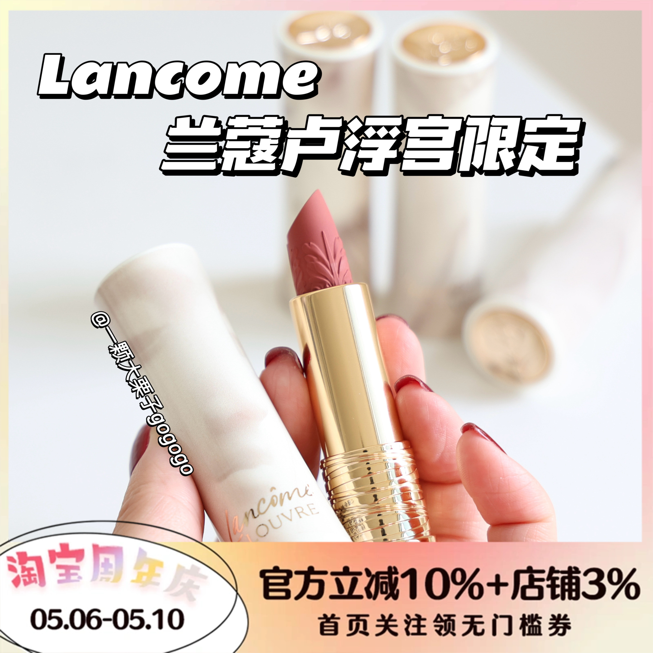 Lancome兰蔻2023圣诞限定卢浮宫联名口红小蛮腰200 274 196眼影 彩妆/香水/美妆工具 唇膏/口红 原图主图