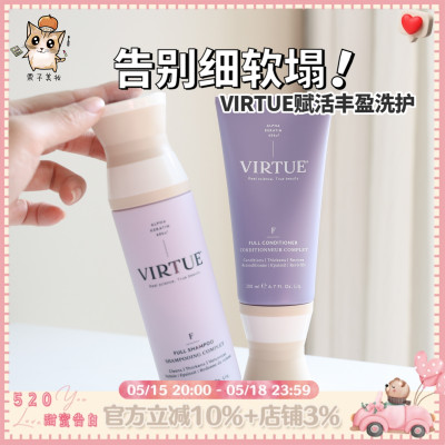 virtue控油蓬松细软塌洗发水