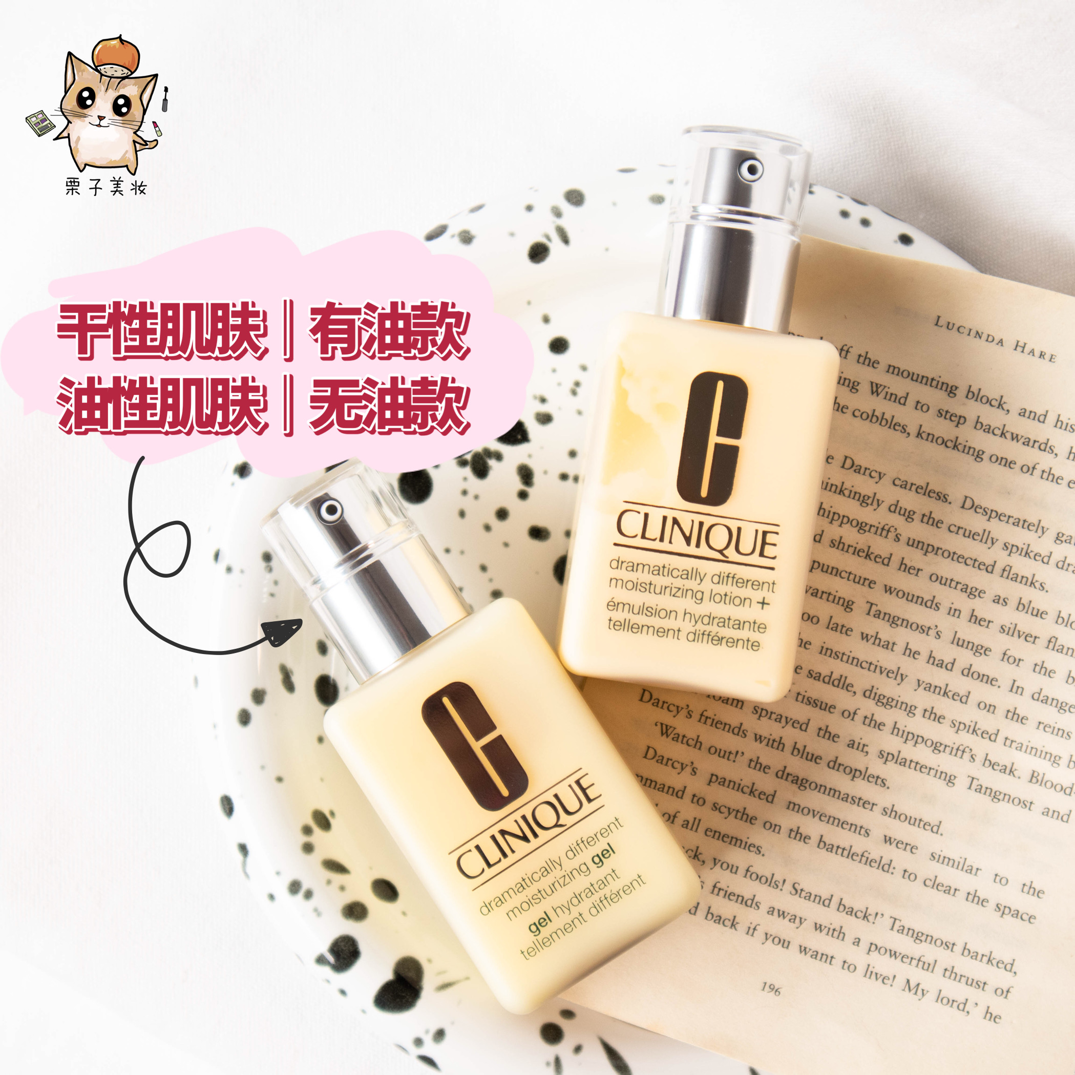 保税仓现货 Clinique倩碧黄油 有油/无油 125ml