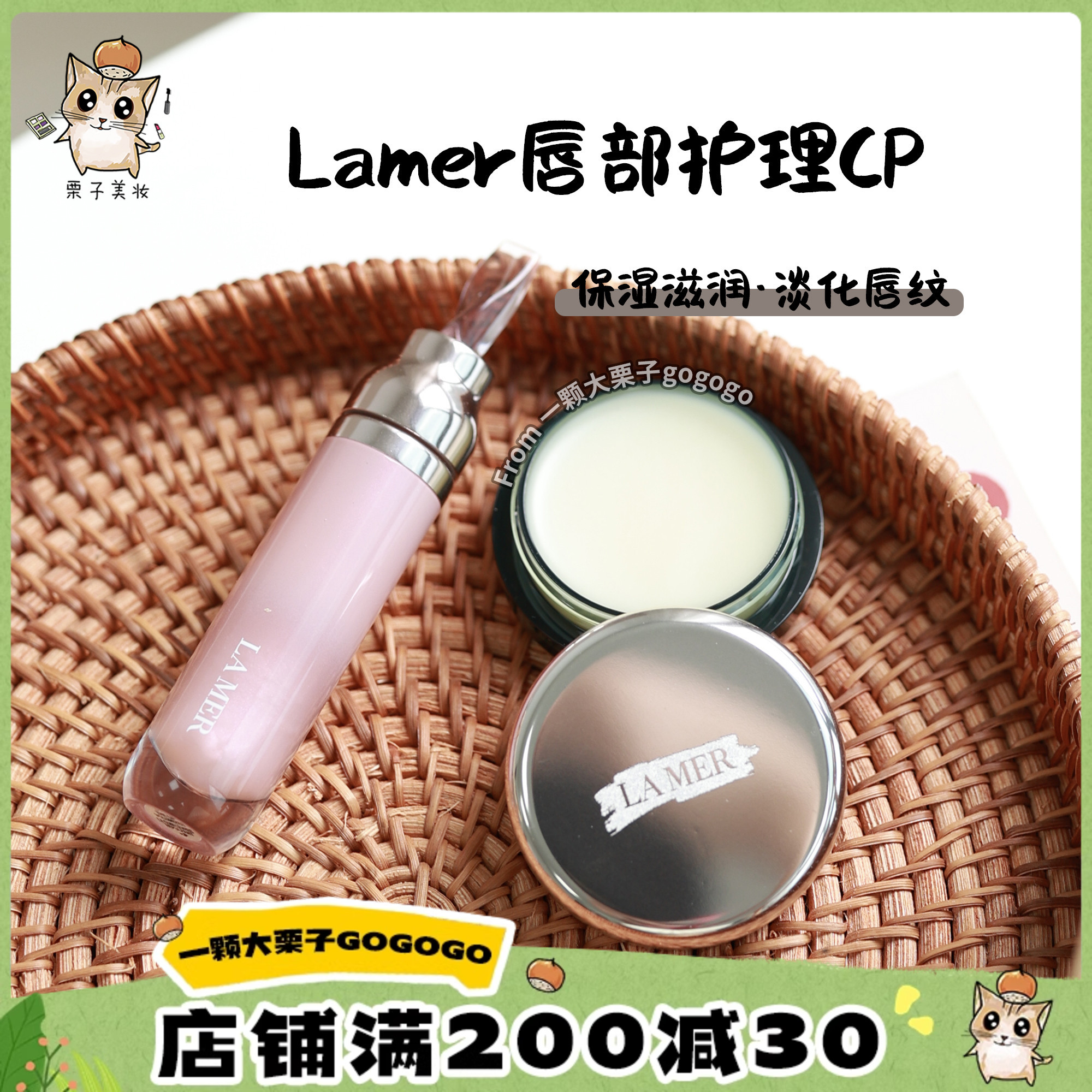 Lamer海蓝之谜润唇膏唇膜/唇部护理精华 滋润修护唇蜜