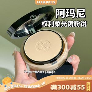 ARMANI阿玛尼新品权力柔光镜粉饼无暇持妆定妆控油遮瑕粉饼0 1