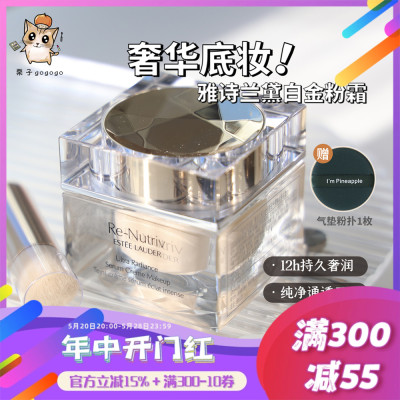 EsteeLauder/雅诗兰黛保湿遮瑕