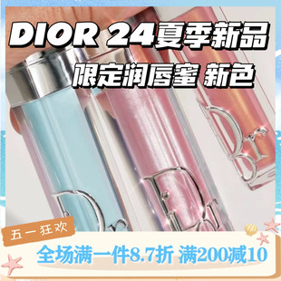 Dior 限定丰唇蜜65冰蓝色66玫瑰金67蜜桃色细闪61 迪奥24年夏季