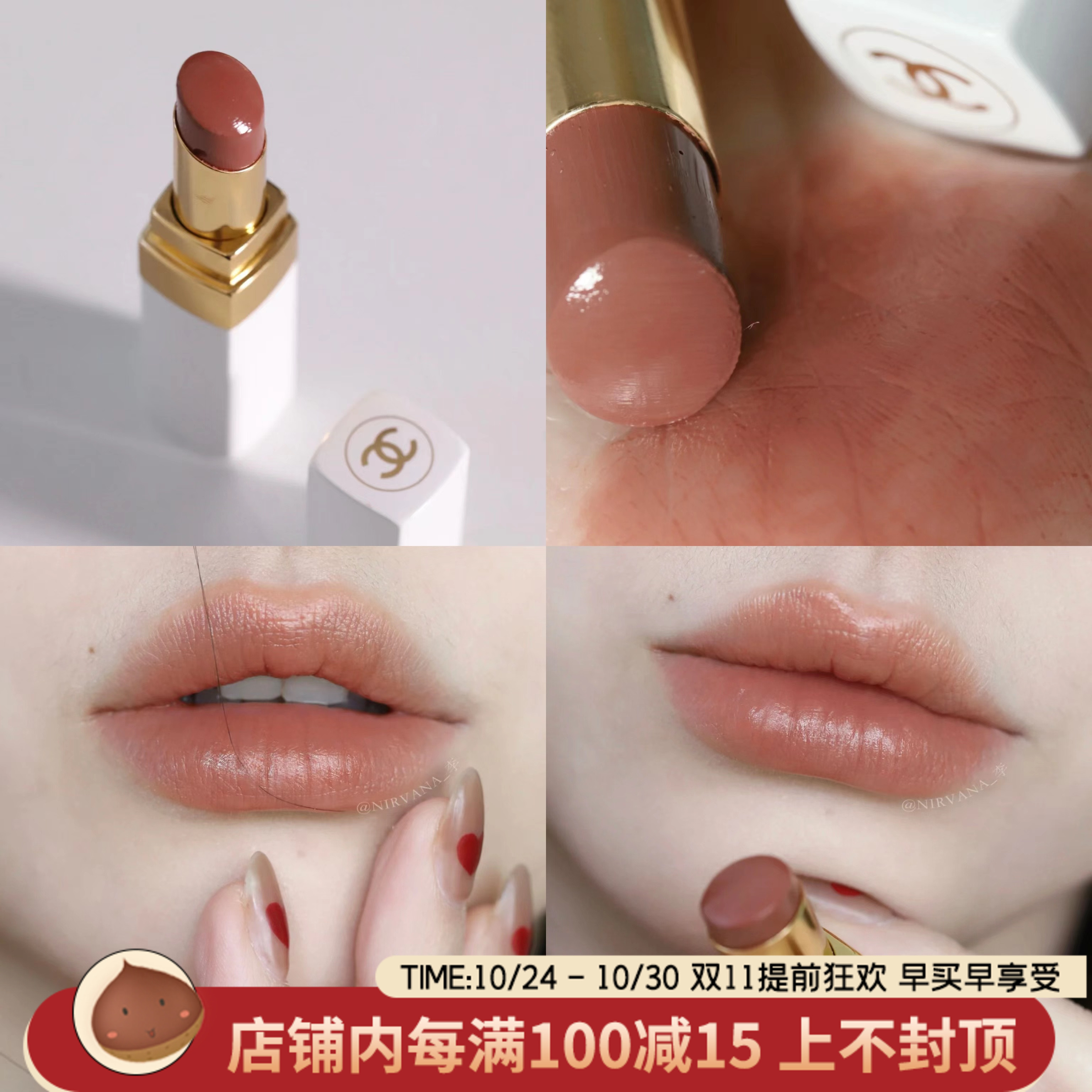 CHANEL香奈儿新品白管唇膏口红914/916精油细管818 炫亮211 212
