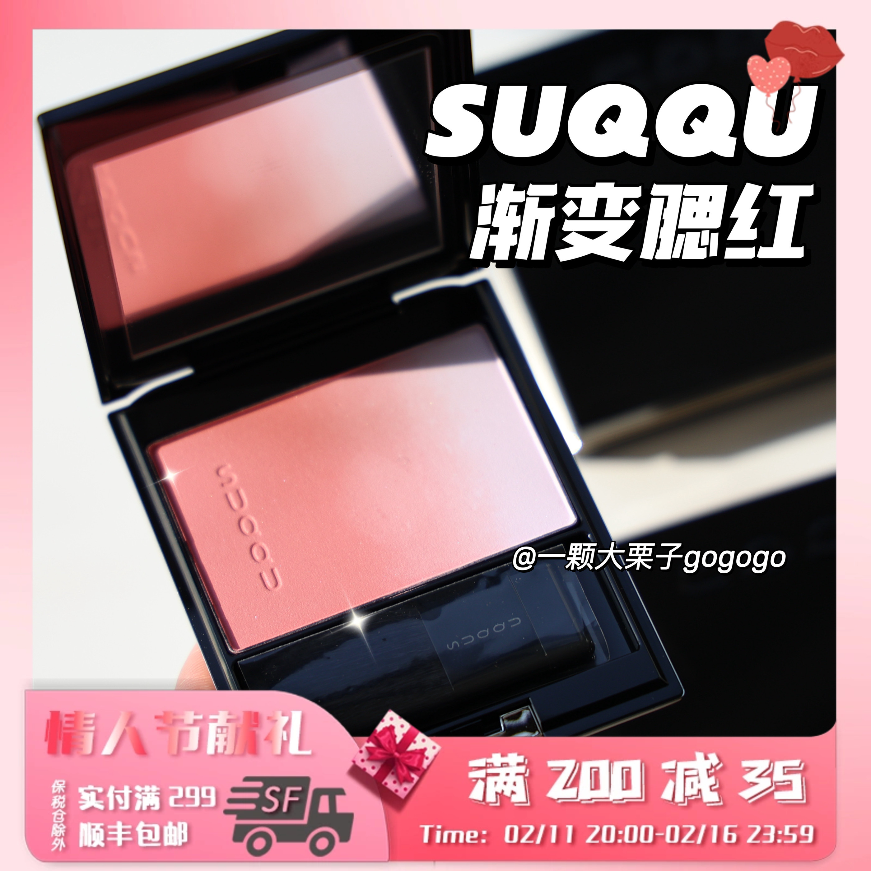 SUQQU渐变腮红09彩阳炎/06春堇/04漆阳/132/133/101