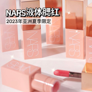 NARS/娜斯夏季限定液体腮红粉管#wonderlus#barz#behave提升气色